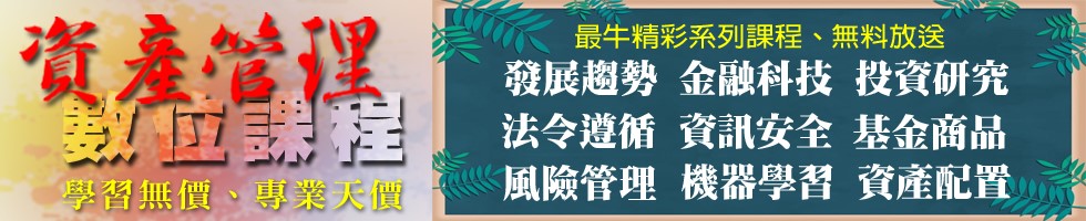 【金融資訊安全】，即日起免費報名，下方連結另有文字說明