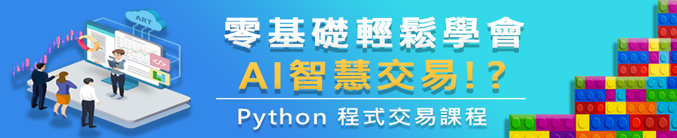 【AI智慧交易】，即日起免費報名，下方連結另有文字說明