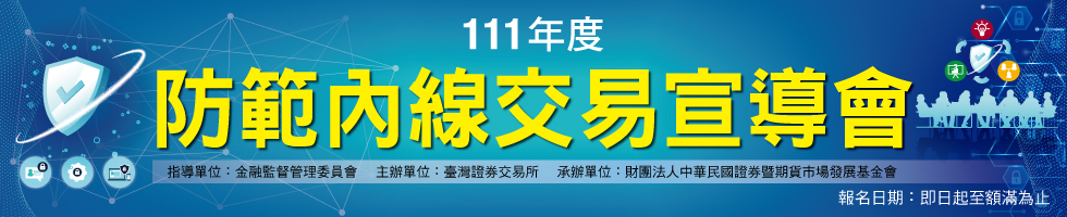 2022「資產管理ALPHA-PLUS培訓計畫(第六期)」，下方連結另有文字說明